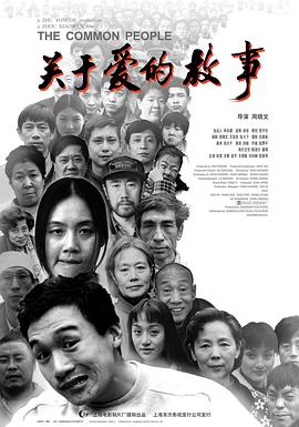 关于爱的故事(全集)