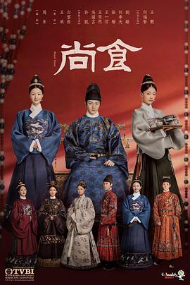 尚食(全集)