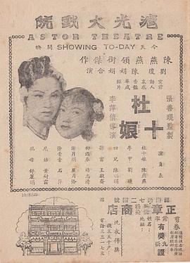 杜十娘(全集)