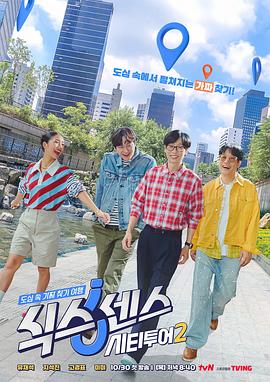 第六感：城市观光2(全集)