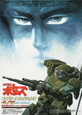 装甲骑兵：荣耀的背后(全集)