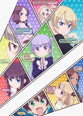 NEWGAME!(全集)