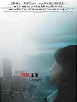我们的生活2008
