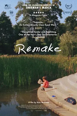 重制 Remake