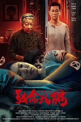 致命玩偶(全集)