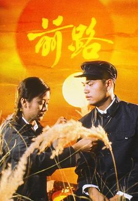 前路国语(全集)