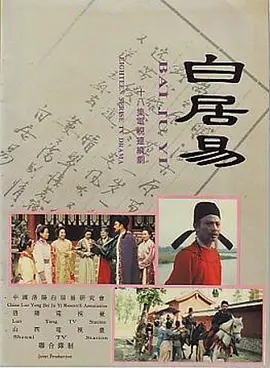 白居易琵琶行