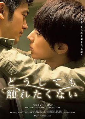 无法触碰的爱(2014)(全集)