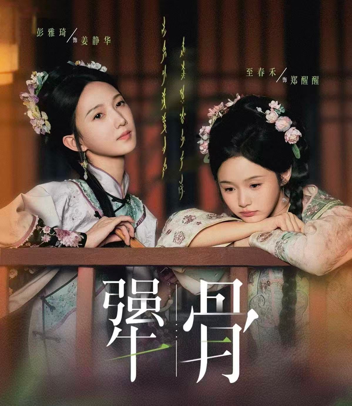 犟骨(全集)