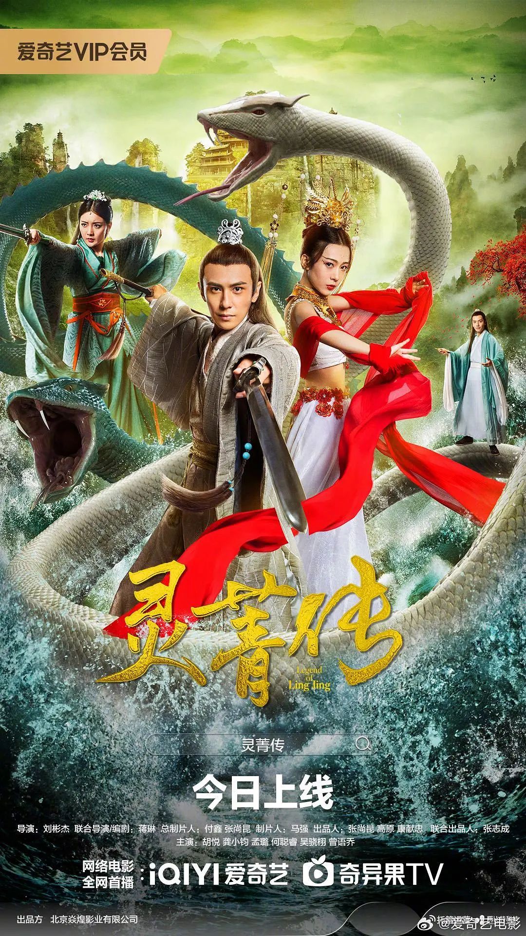灵菁传(全集)