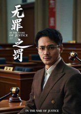 攻略反派计划(全集)