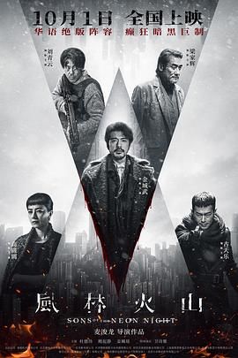 风林火山2025(全集)