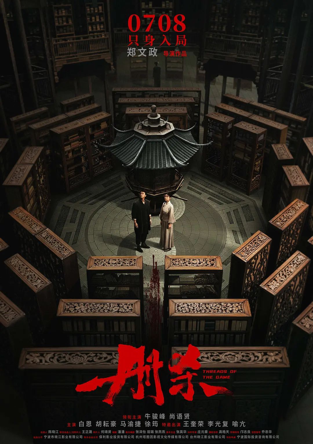 册杀(全集)
